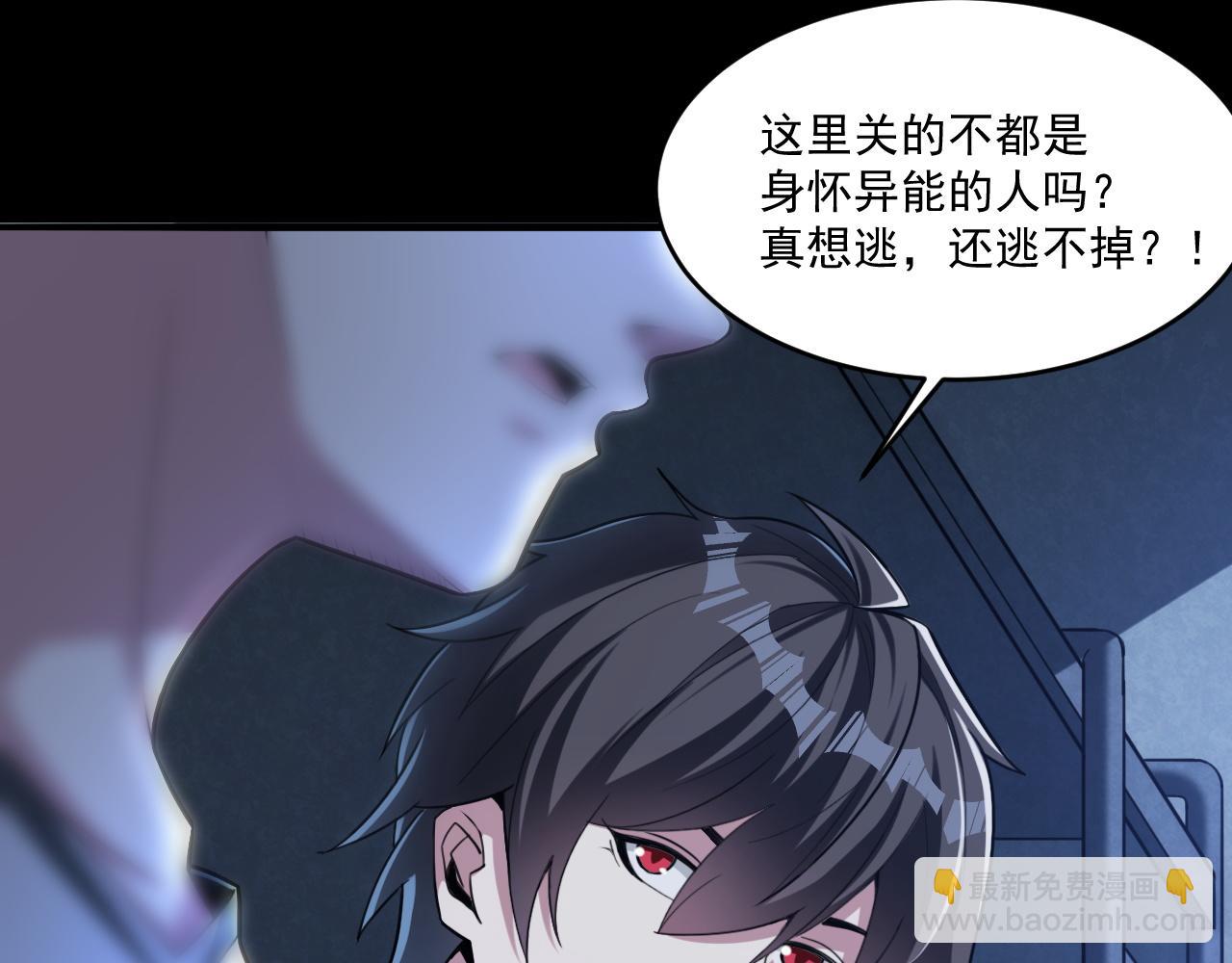 第70话 你要挑战规则吗(1/2)-第71话