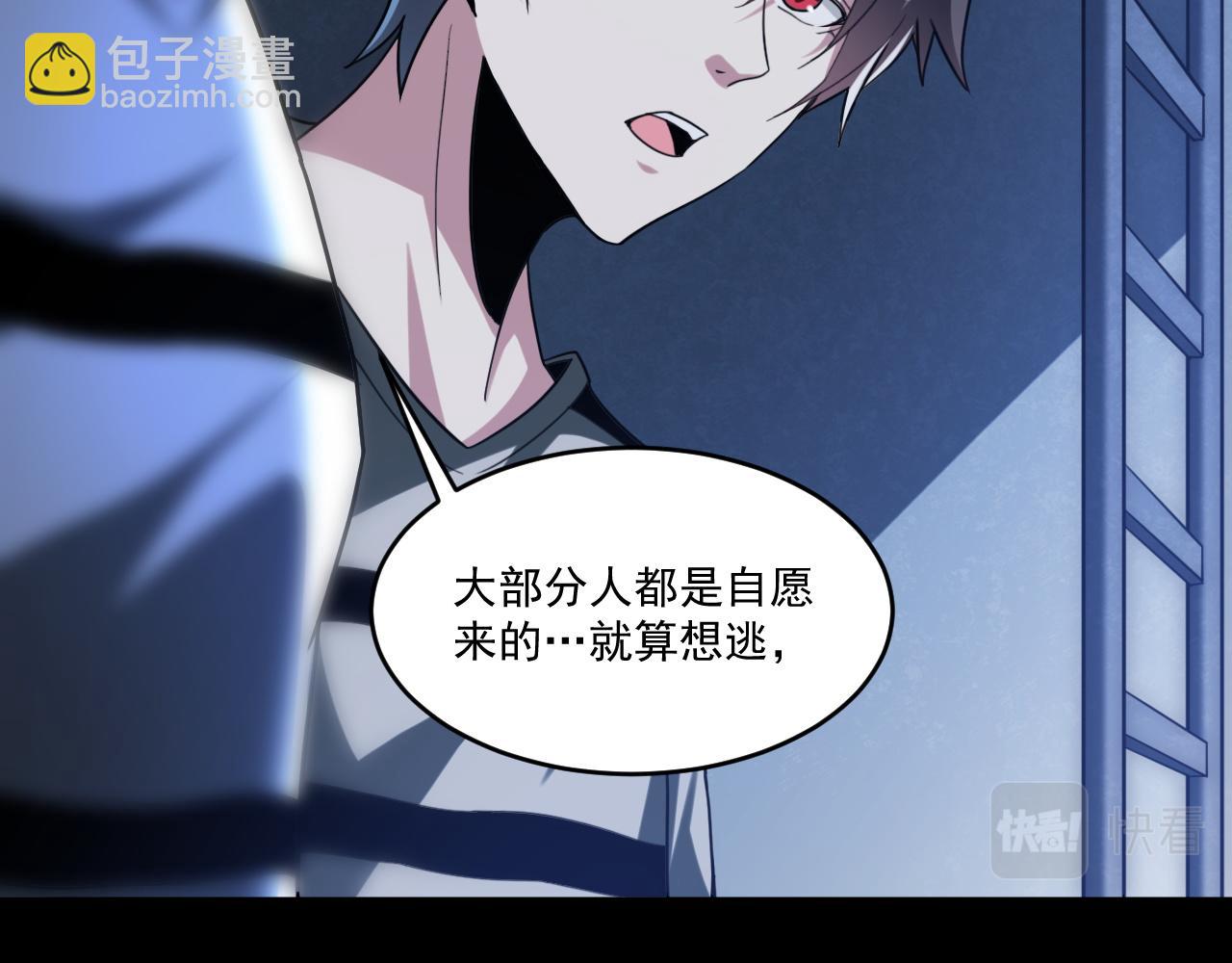 第70话 你要挑战规则吗(1/2)-第71话