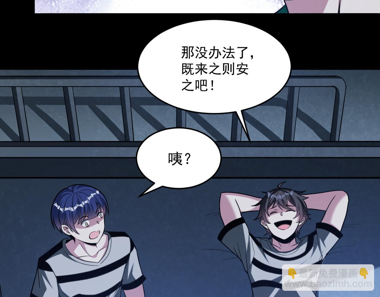 第70话 你要挑战规则吗(1/2)-第71话