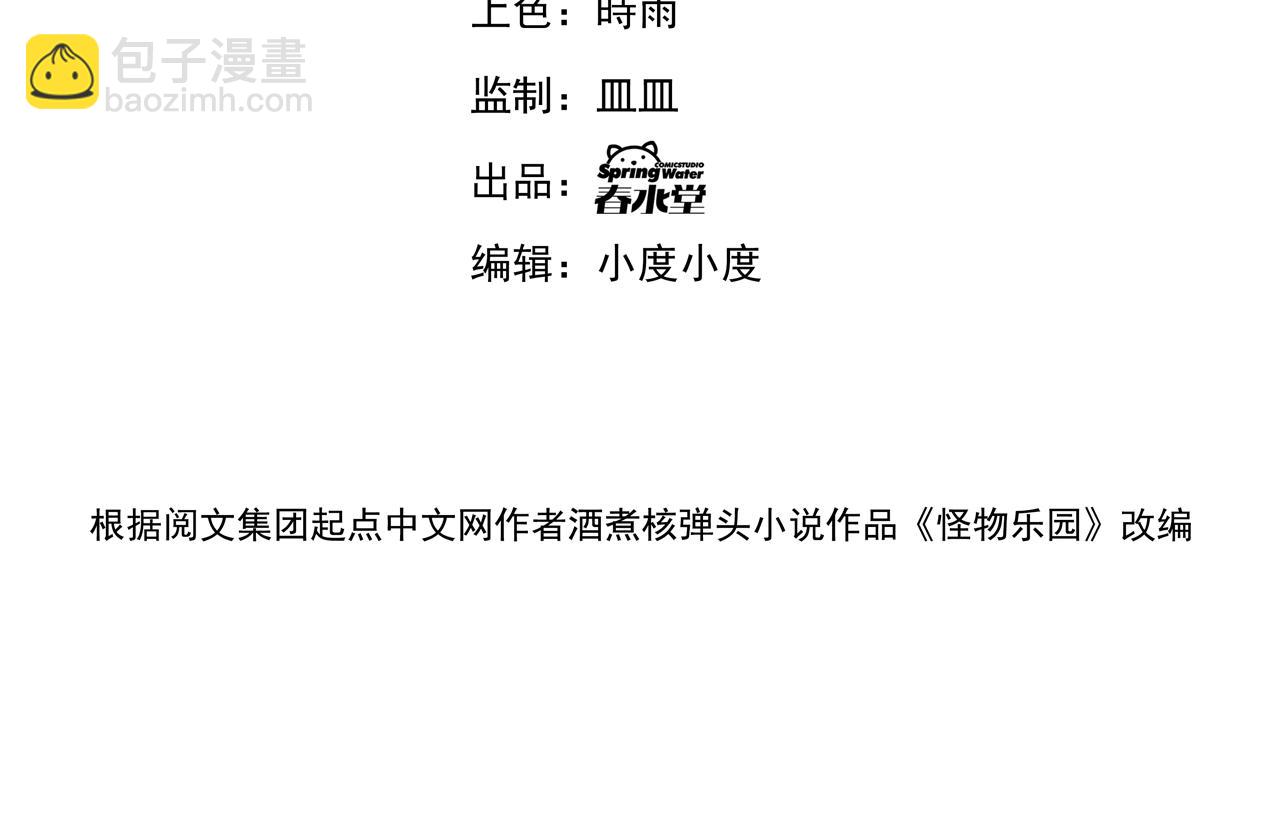 第70话 你要挑战规则吗(1/2)-第71话