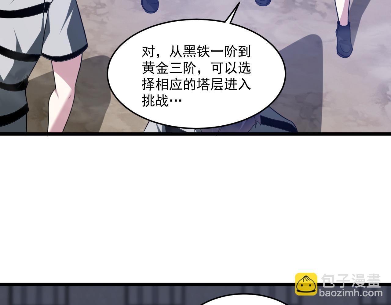 第70话 你要挑战规则吗(1/2)-第71话