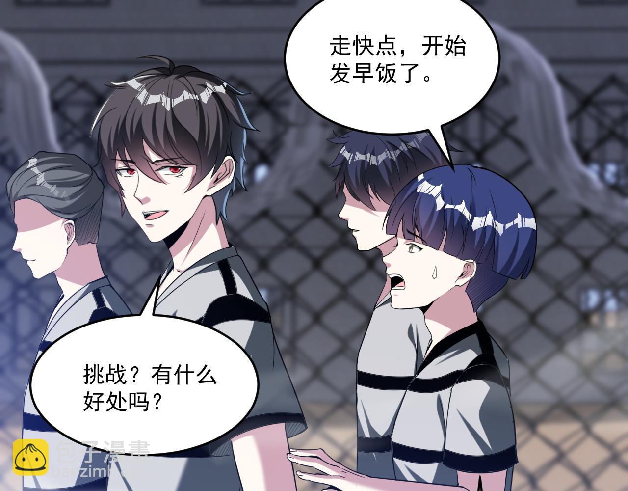 第70话 你要挑战规则吗(1/2)-第71话