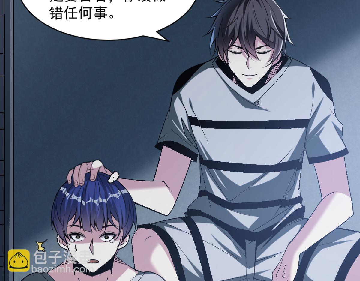 第72话 为了他你竟然作弊！(1/2)-第73话