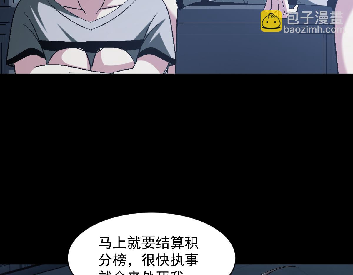 第72话 为了他你竟然作弊！(1/2)-第73话