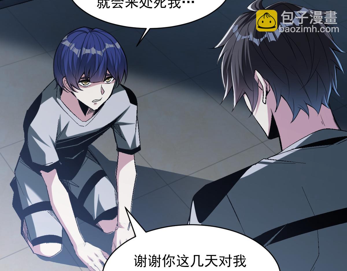 第72话 为了他你竟然作弊！(1/2)-第73话