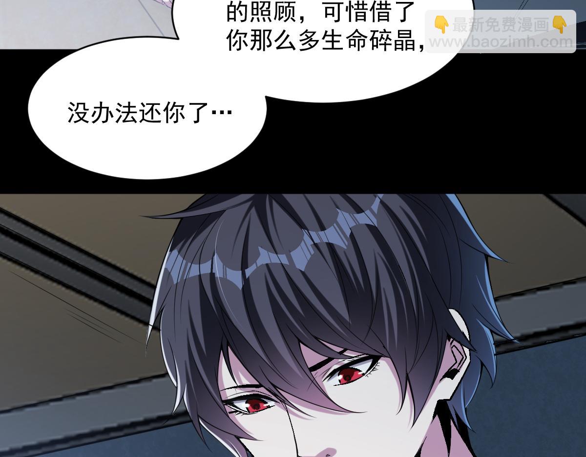 第72话 为了他你竟然作弊！(1/2)-第73话