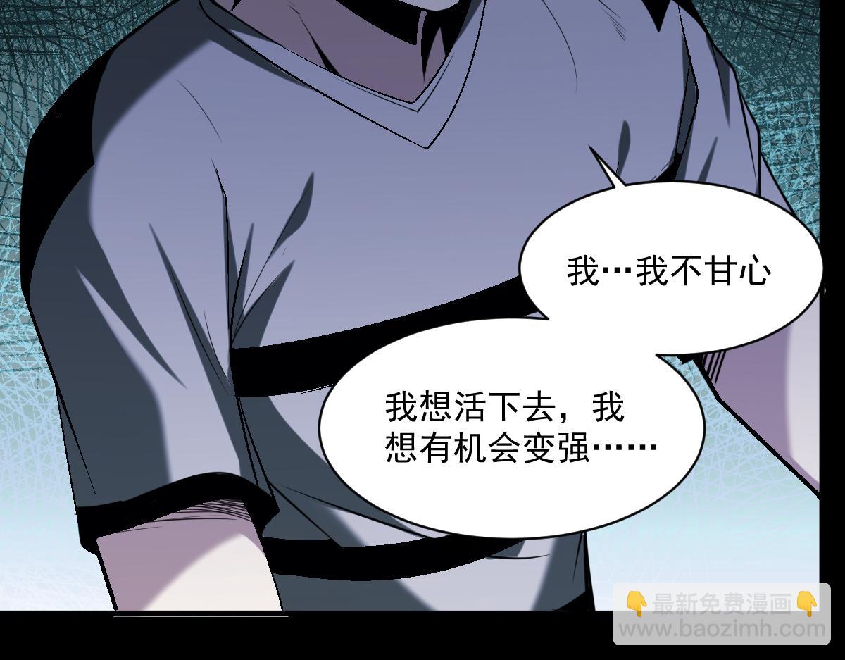 第72话 为了他你竟然作弊！(1/2)-第73话