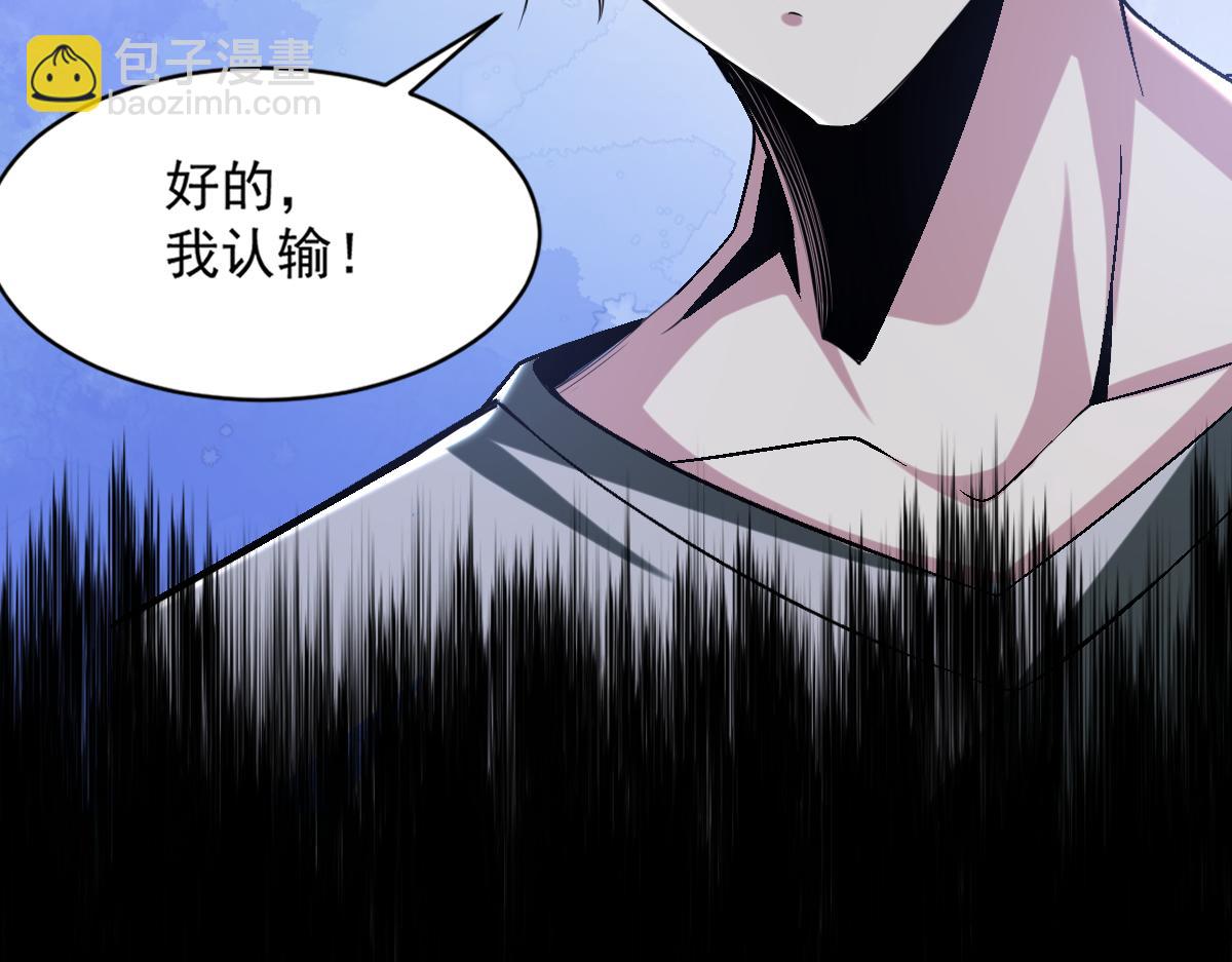 第72话 为了他你竟然作弊！(1/2)-第73话