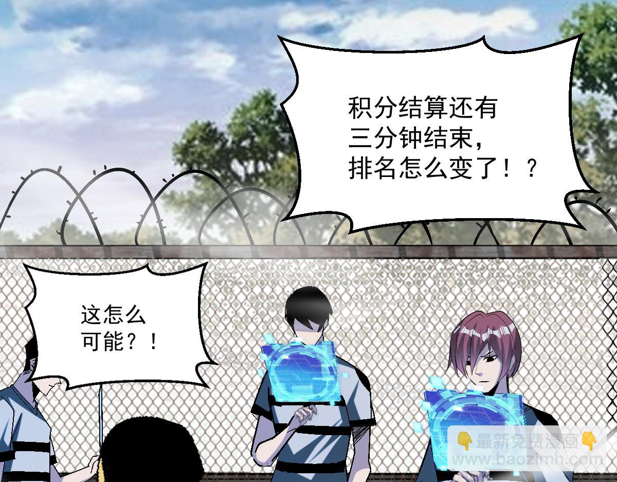 第72话 为了他你竟然作弊！(1/2)-第73话