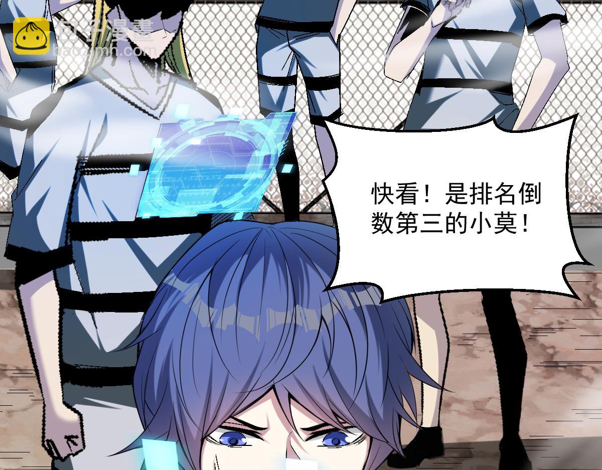 第72话 为了他你竟然作弊！(1/2)-第73话