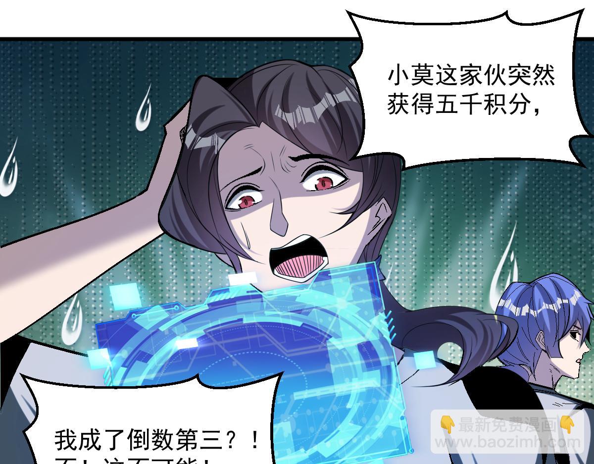 第72话 为了他你竟然作弊！(1/2)-第73话