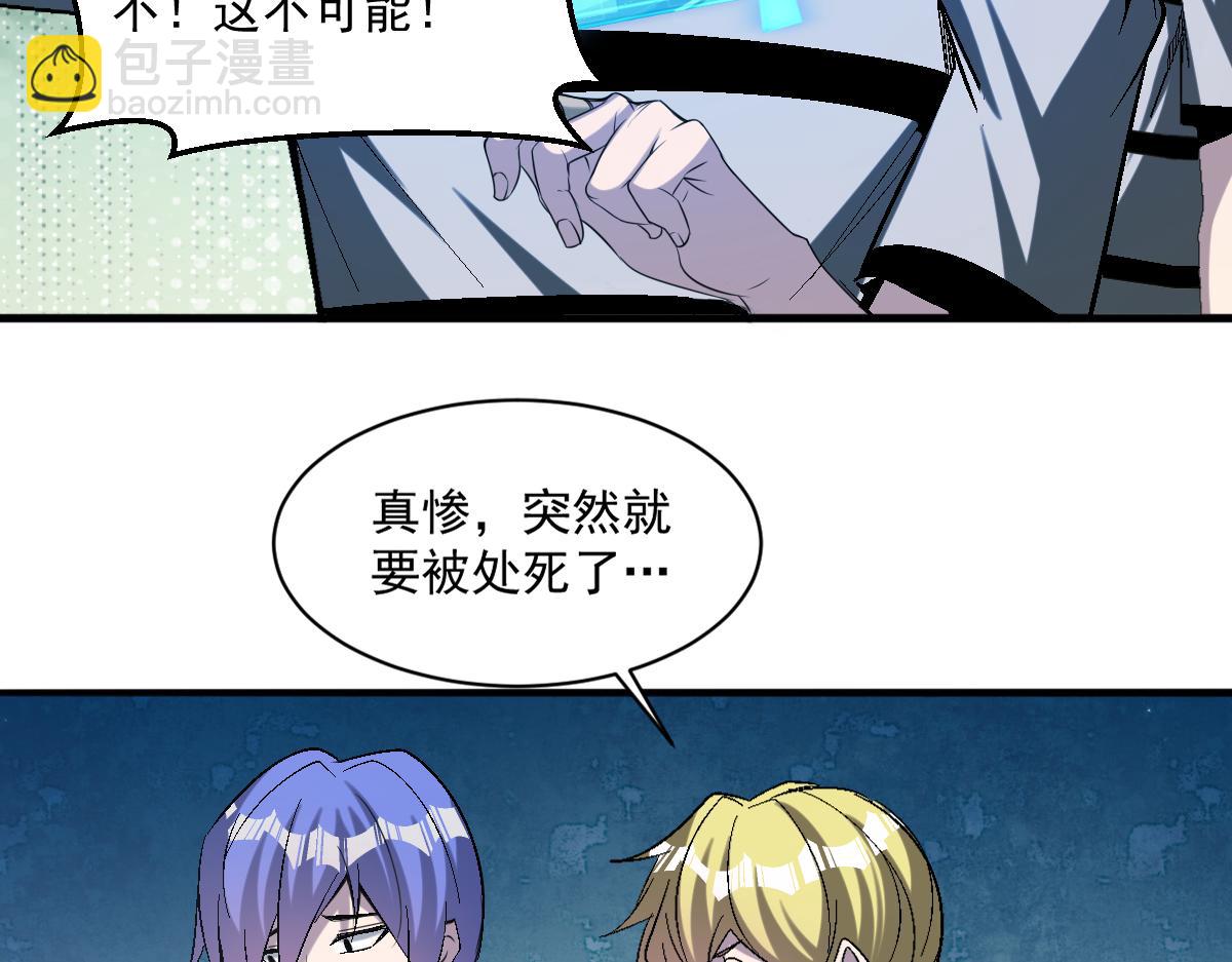 第72话 为了他你竟然作弊！(1/2)-第73话