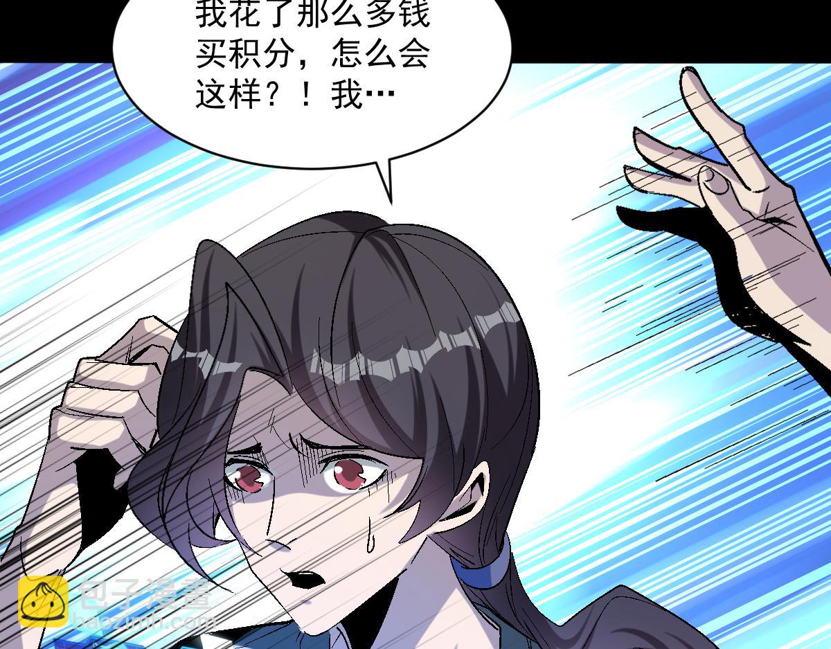 第72话 为了他你竟然作弊！(1/2)-第73话