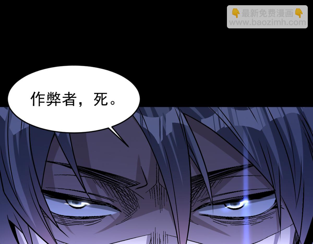 第72话 为了他你竟然作弊！(1/2)-第73话