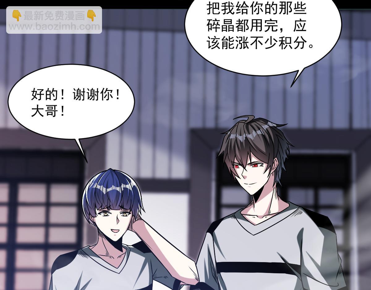 第72话 为了他你竟然作弊！(1/2)-第73话