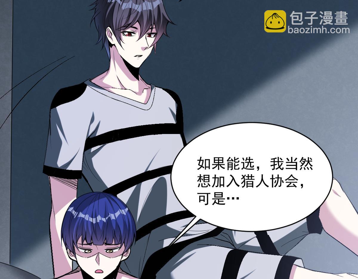 第72话 为了他你竟然作弊！(1/2)-第73话