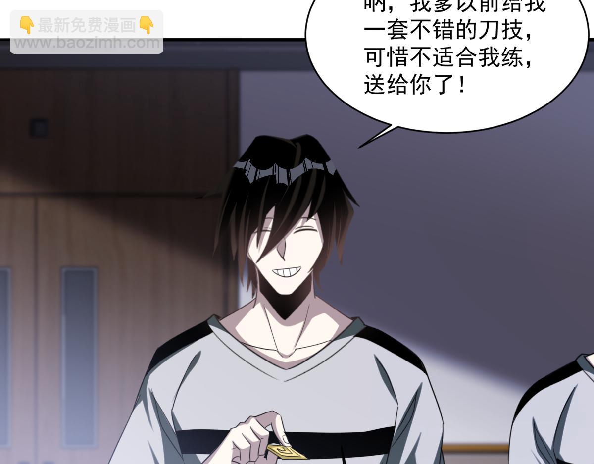 第74话 越级挑战！白银一阶怪物！(1/2)-第75话