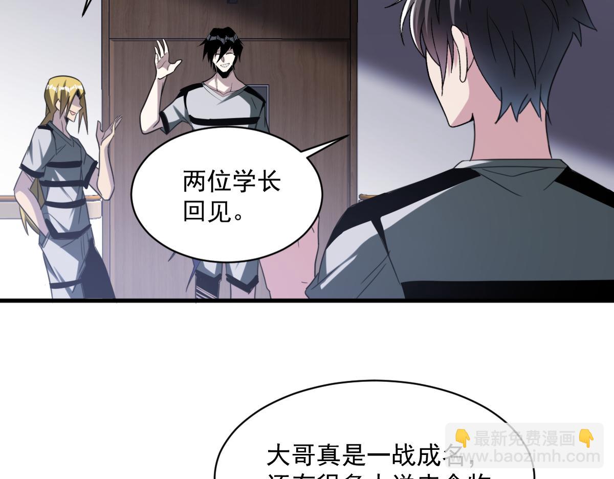 第74话 越级挑战！白银一阶怪物！(1/2)-第75话