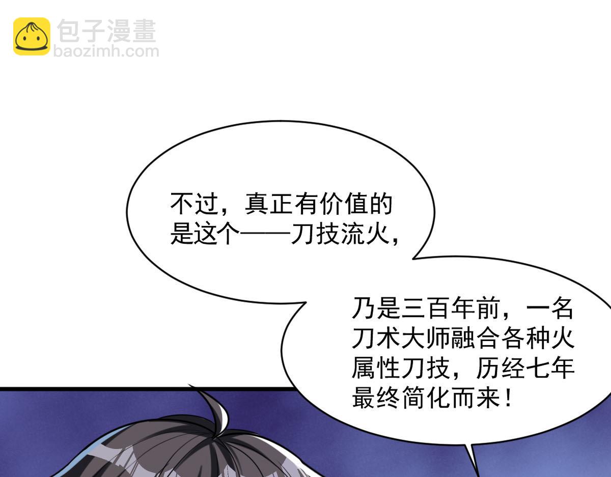 第74话 越级挑战！白银一阶怪物！(1/2)-第75话