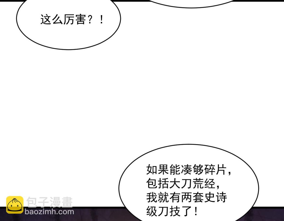 第74话 越级挑战！白银一阶怪物！(1/2)-第75话