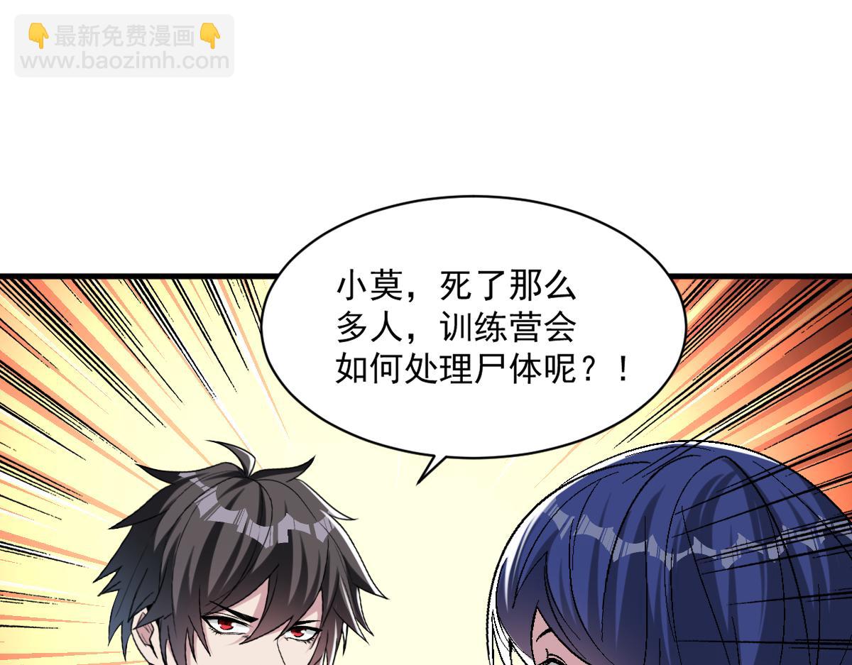 第74话 越级挑战！白银一阶怪物！(1/2)-第75话