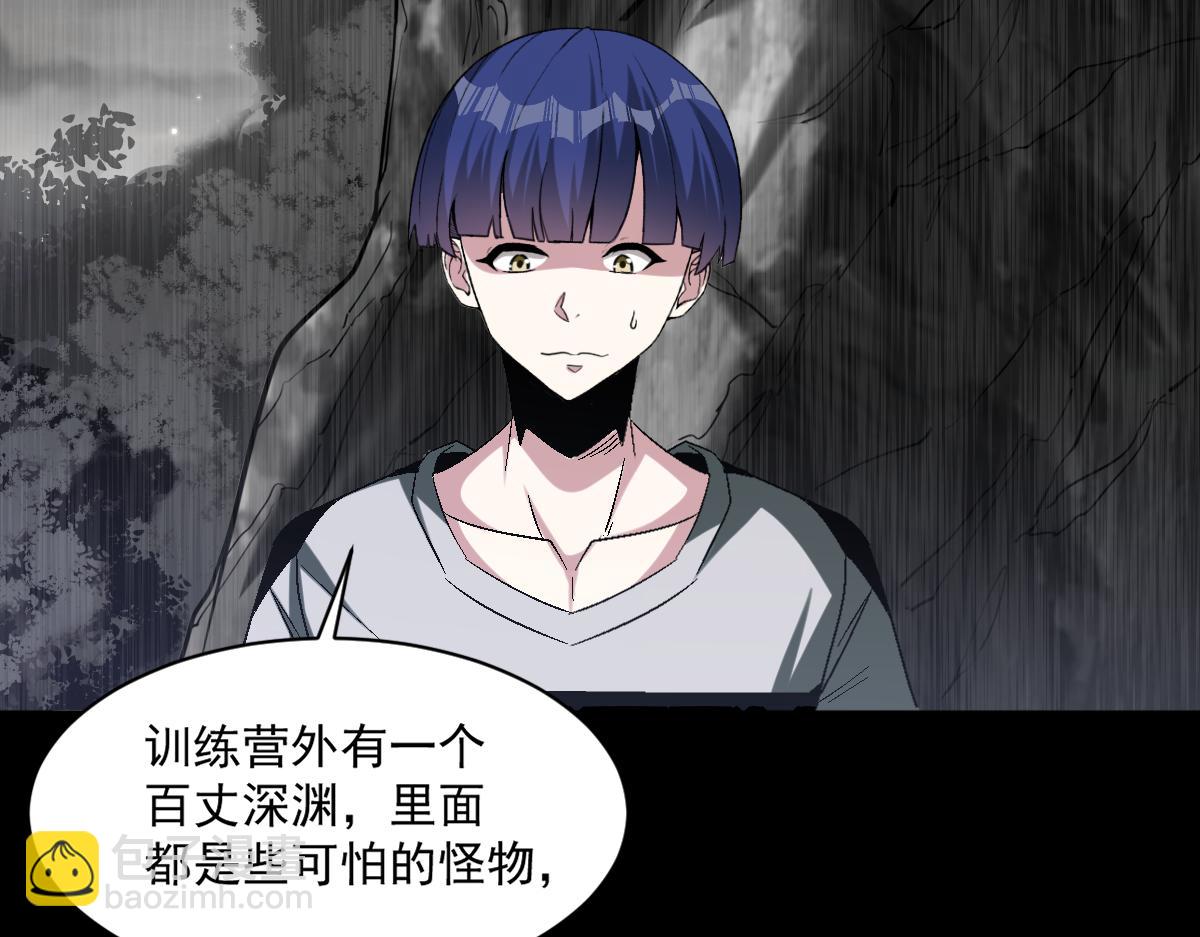 第74话 越级挑战！白银一阶怪物！(1/2)-第75话