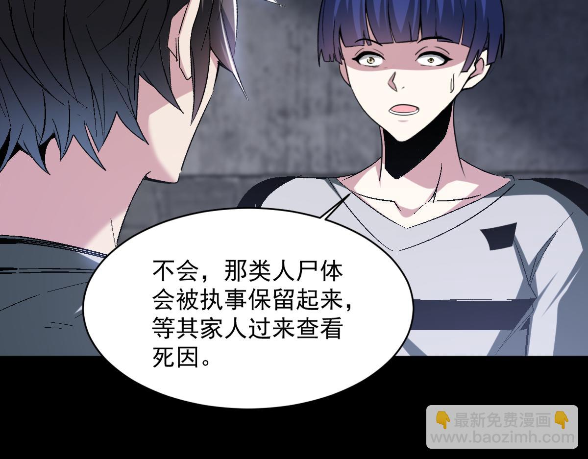 第74话 越级挑战！白银一阶怪物！(1/2)-第75话