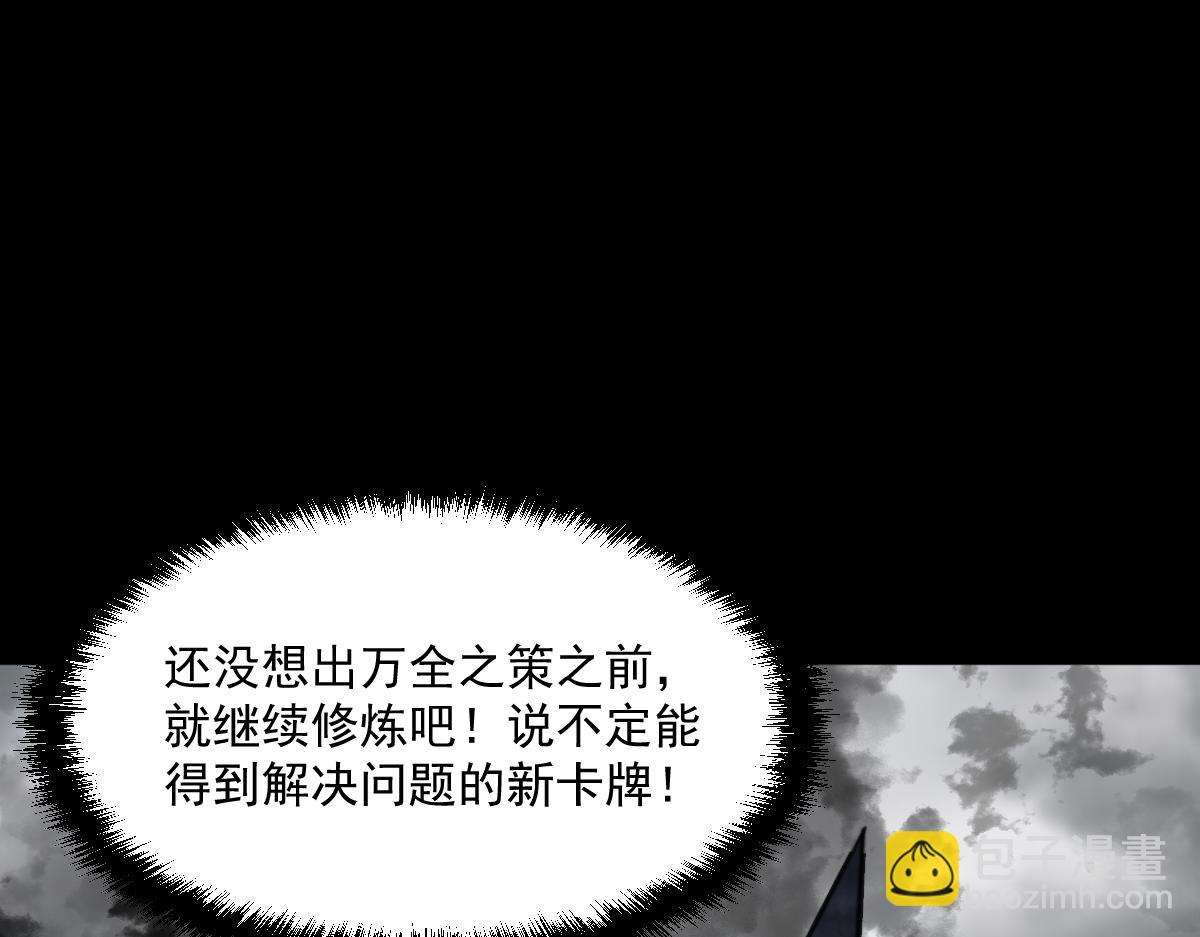 第74话 越级挑战！白银一阶怪物！(1/2)-第75话