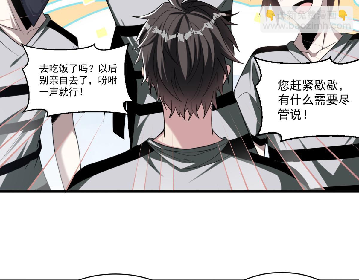 第74话 越级挑战！白银一阶怪物！(1/2)-第75话