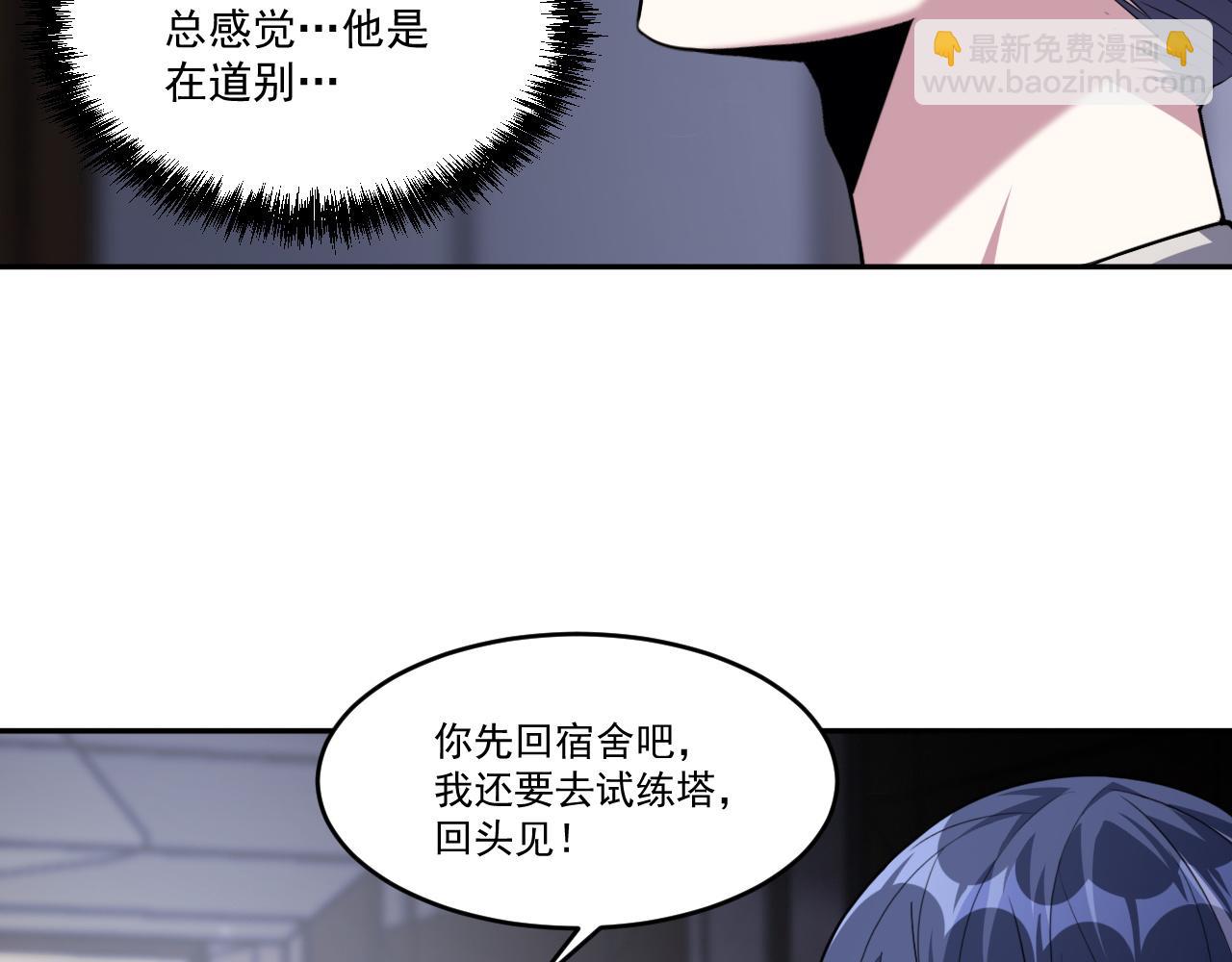 第76话 假死？欺诈卡生效！逃离紫鸦(1/2)-第77话