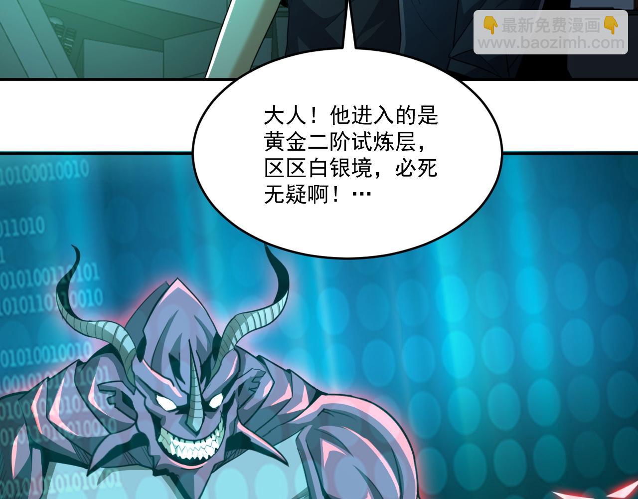 第76话 假死？欺诈卡生效！逃离紫鸦(1/2)-第77话