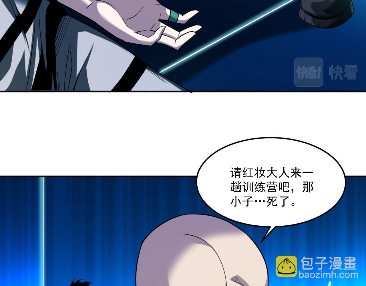 第76话 假死？欺诈卡生效！逃离紫鸦(1/2)-第77话