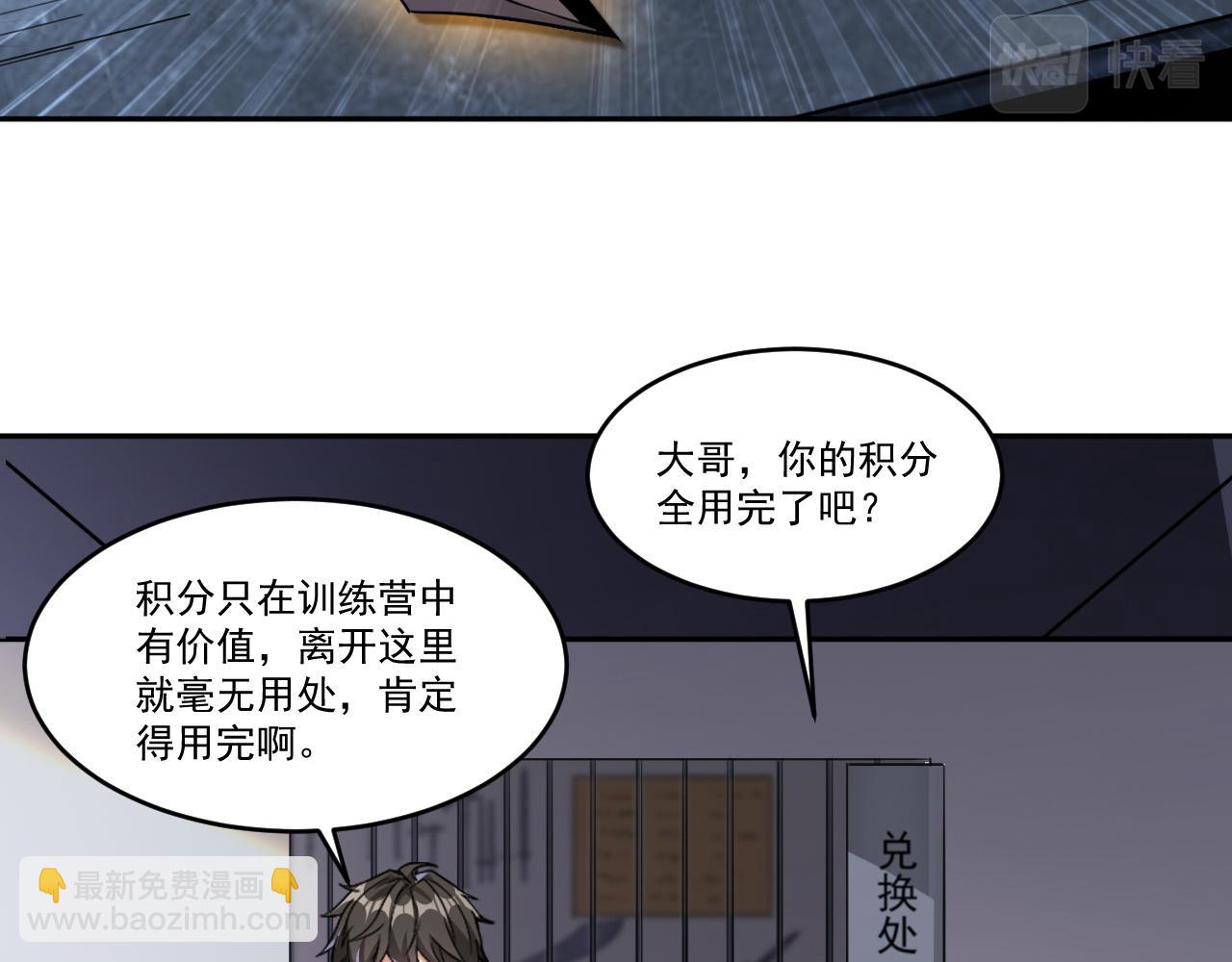 第76话 假死？欺诈卡生效！逃离紫鸦(1/2)-第77话