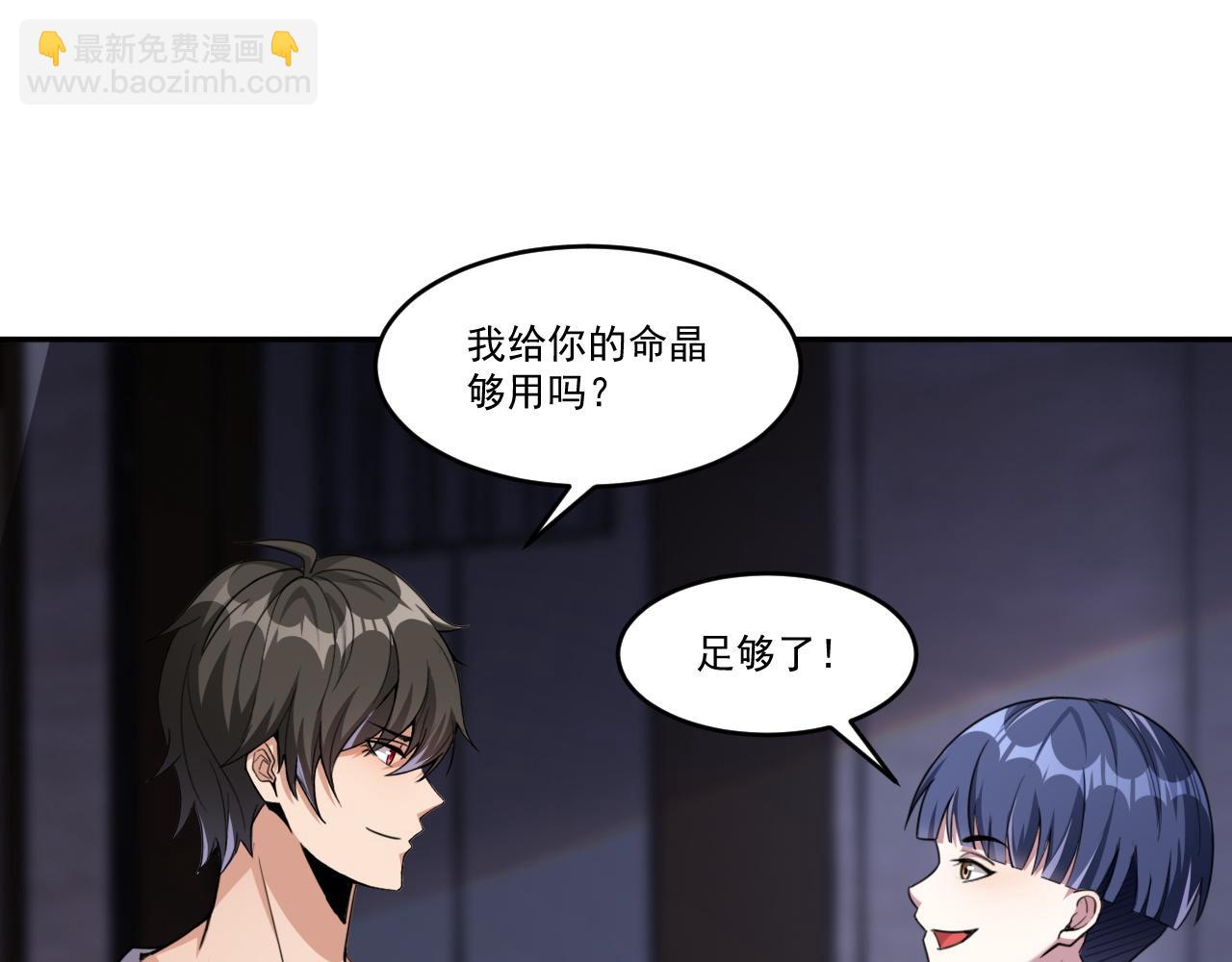 第76话 假死？欺诈卡生效！逃离紫鸦(1/2)-第77话