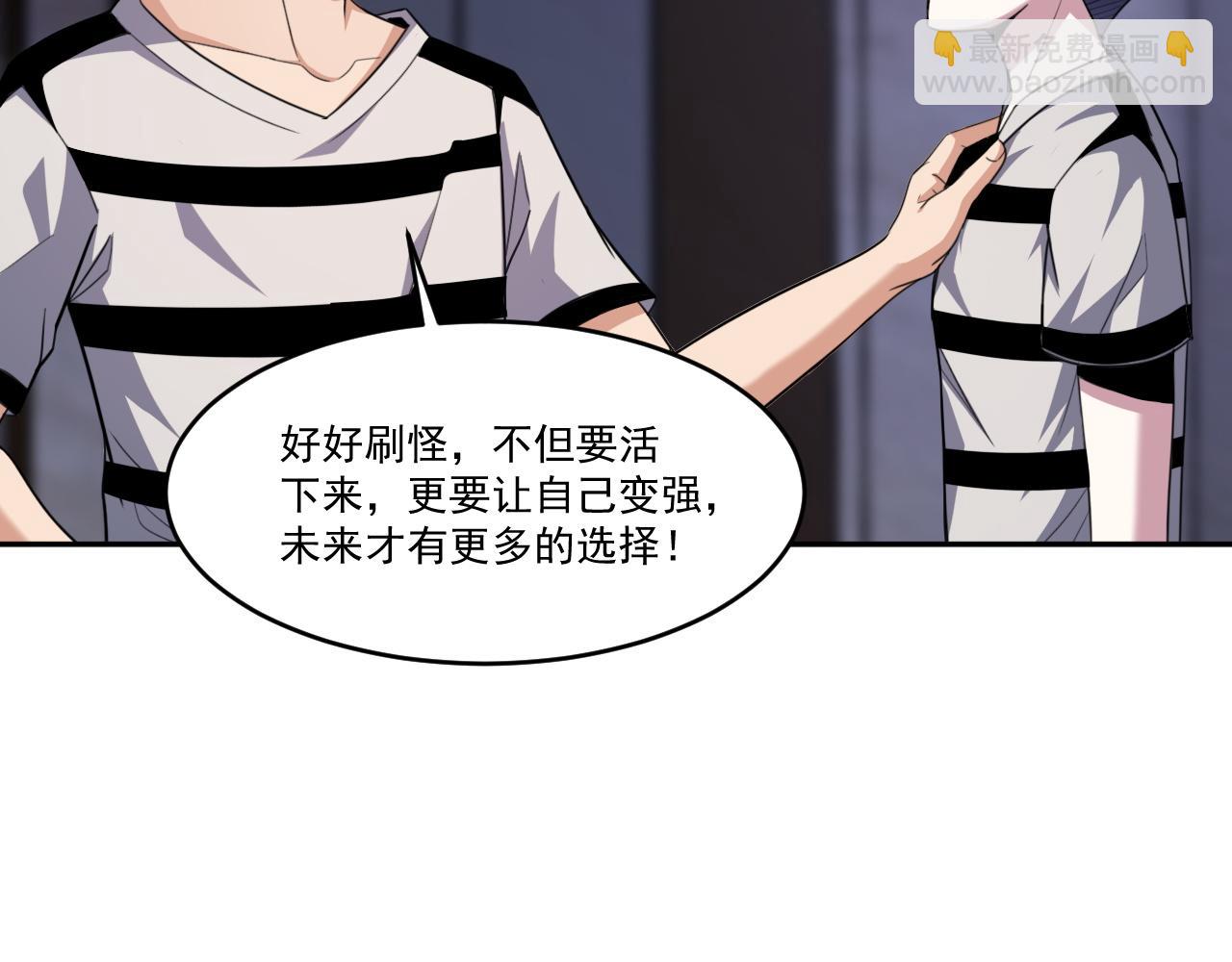 第76话 假死？欺诈卡生效！逃离紫鸦(1/2)-第77话