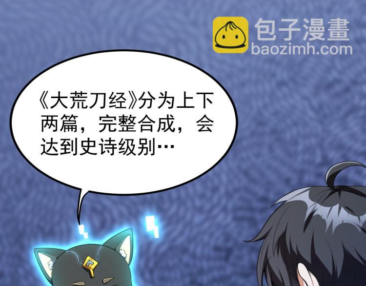 第7话 于秦和骨一(1/3)-第7话