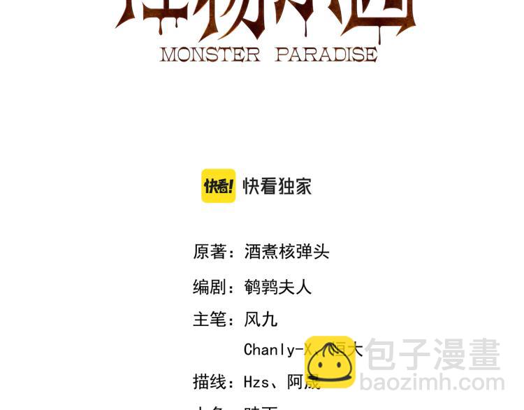 第7话 于秦和骨一(1/3)-第7话