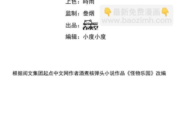 第7话 于秦和骨一(1/3)-第7话