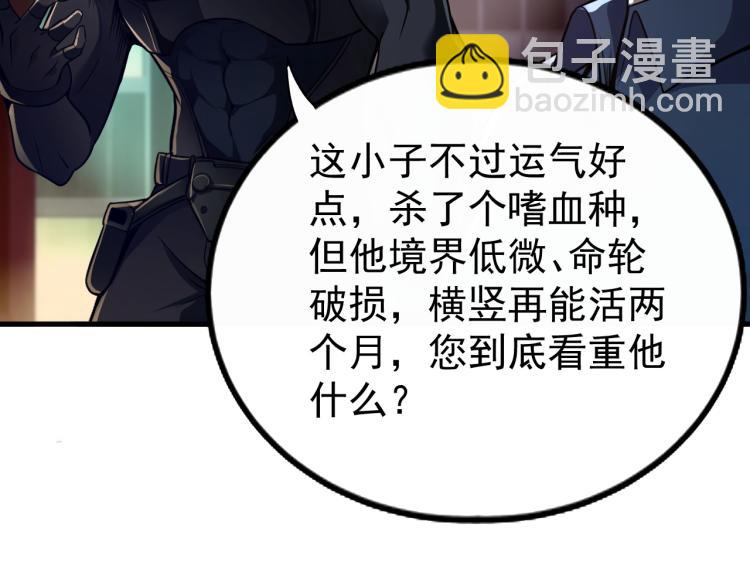 第7话 于秦和骨一(1/3)-第7话