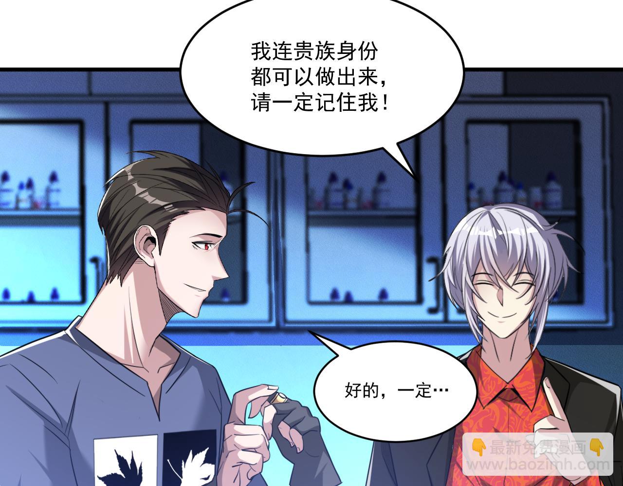 第78话 兽潮危机？！虚瞳开启！！(1/2)-第79话