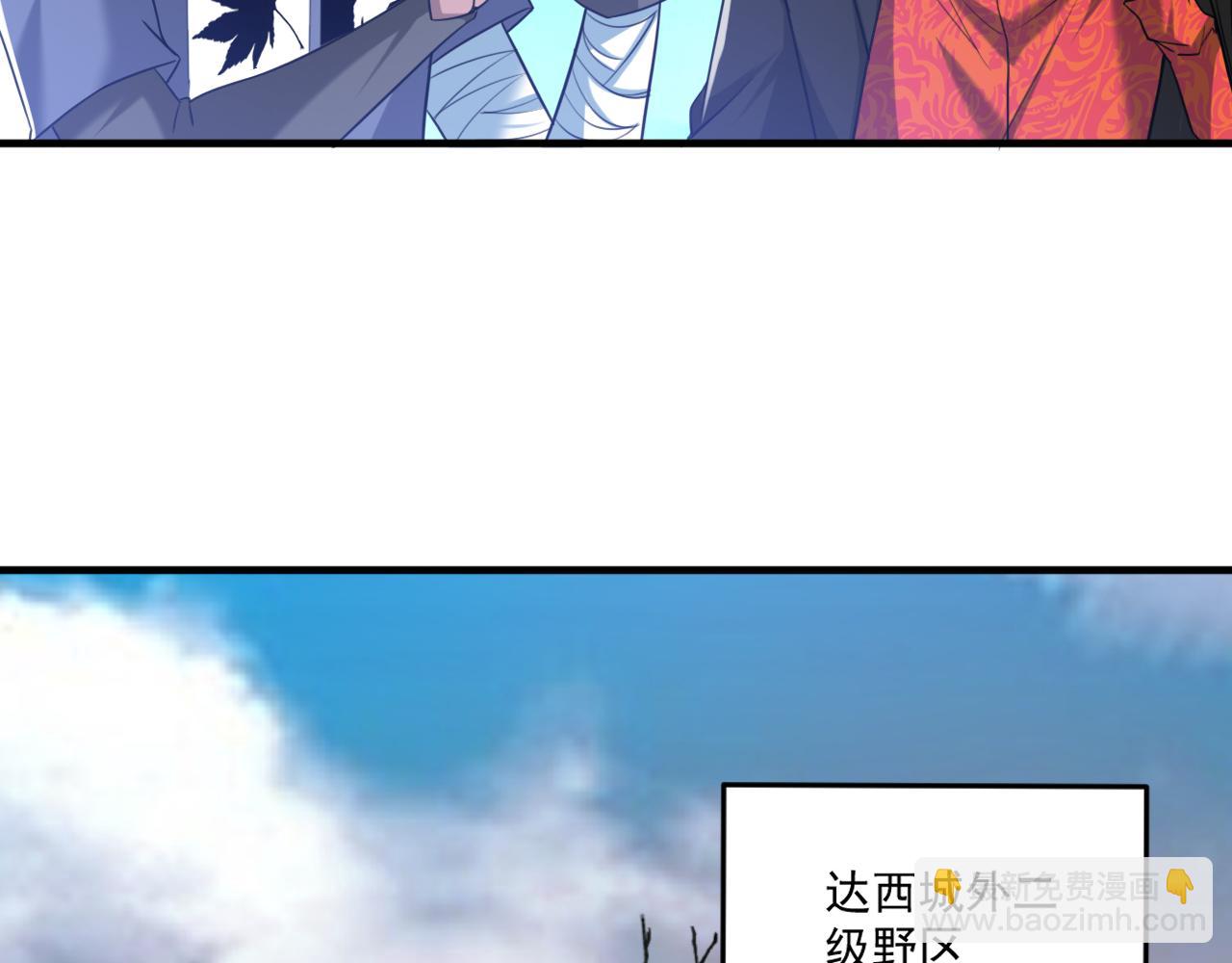 第78话 兽潮危机？！虚瞳开启！！(1/2)-第79话