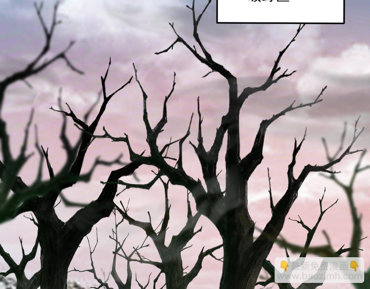 第78话 兽潮危机？！虚瞳开启！！(1/2)-第79话