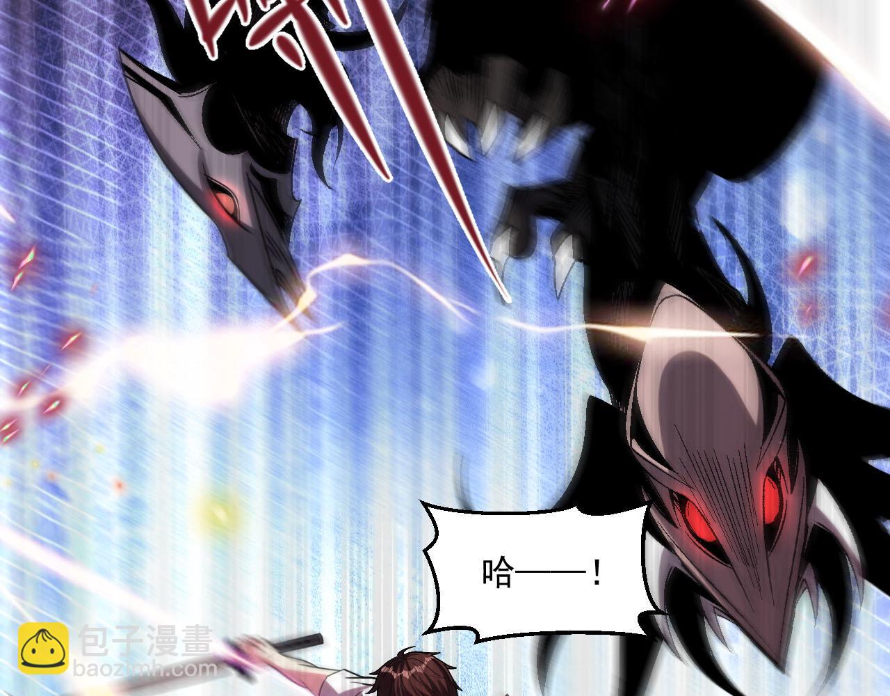 第78话 兽潮危机？！虚瞳开启！！(1/2)-第79话