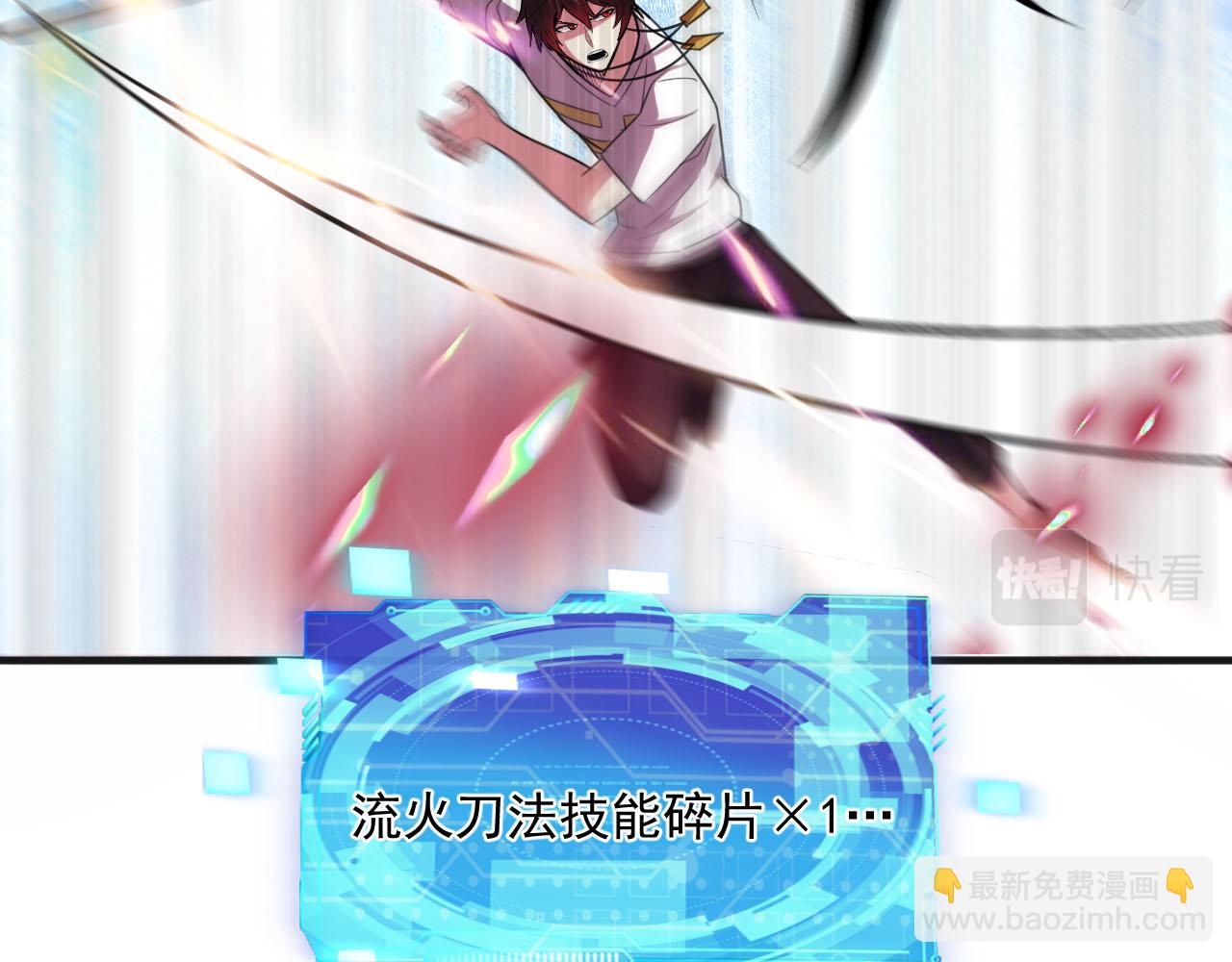 第78话 兽潮危机？！虚瞳开启！！(1/2)-第79话