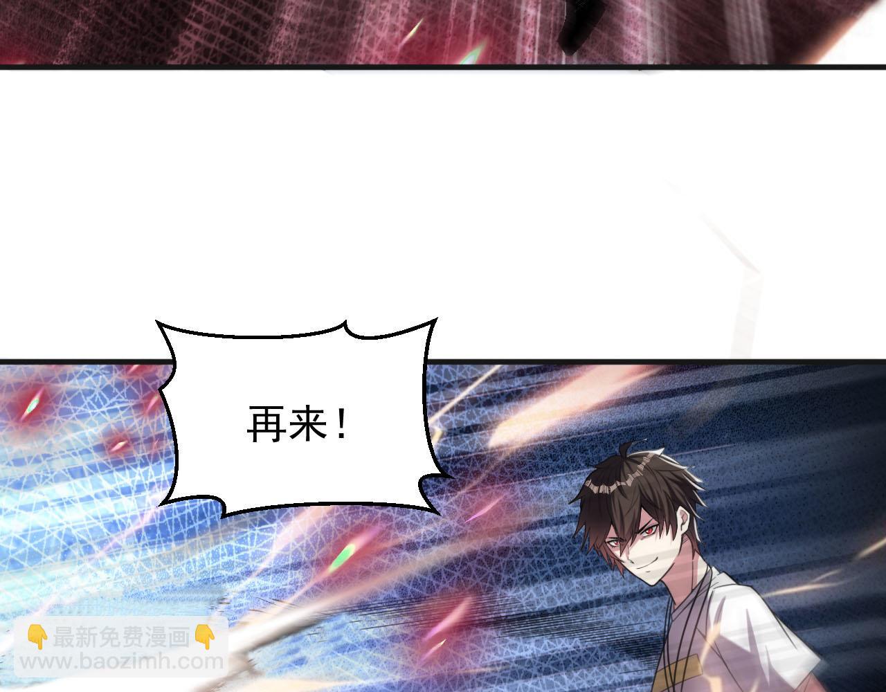 第78话 兽潮危机？！虚瞳开启！！(1/2)-第79话