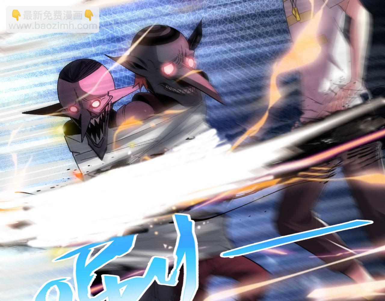 第78话 兽潮危机？！虚瞳开启！！(1/2)-第79话