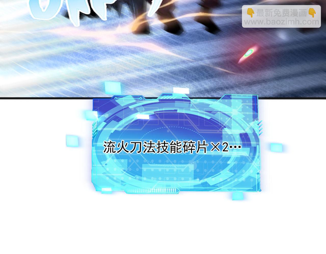 第78话 兽潮危机？！虚瞳开启！！(1/2)-第79话