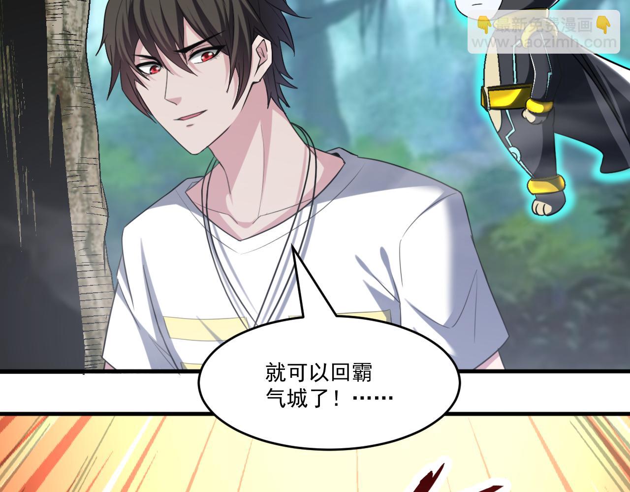 第78话 兽潮危机？！虚瞳开启！！(1/2)-第79话