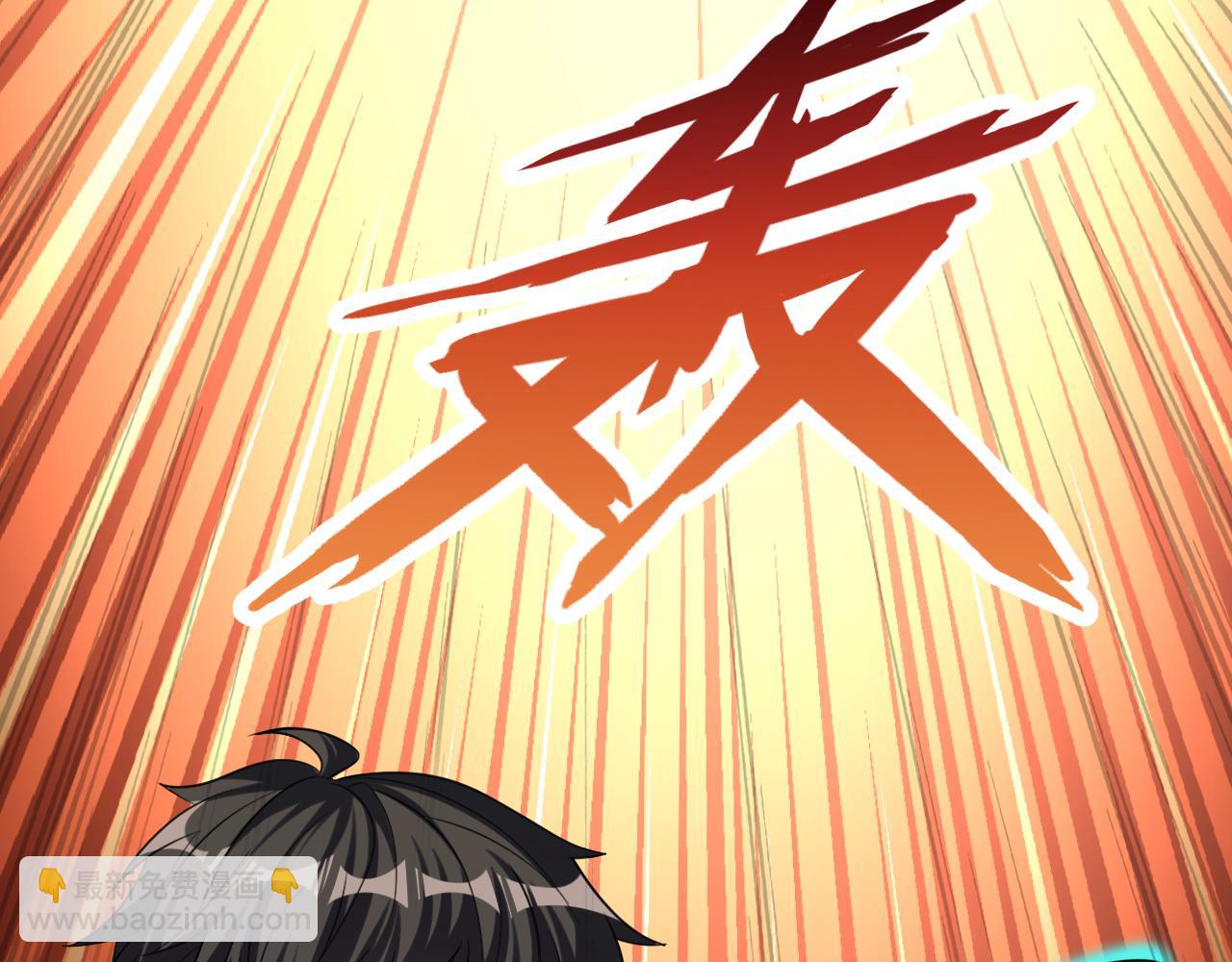 第78话 兽潮危机？！虚瞳开启！！(1/2)-第79话