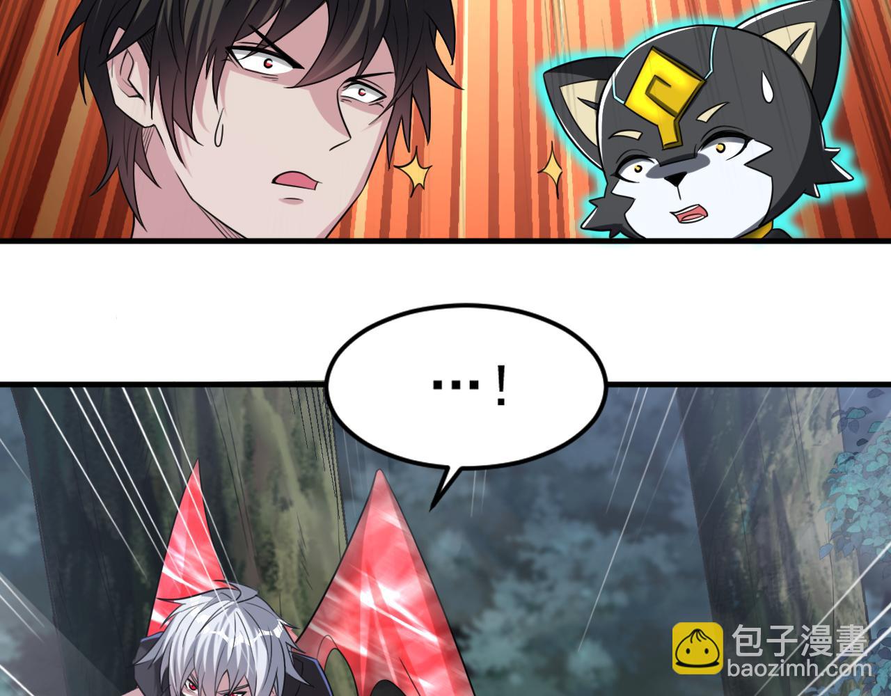 第78话 兽潮危机？！虚瞳开启！！(1/2)-第79话